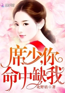 Mr. Xi, You Are Missing Me in Your Life