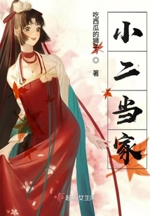 The Waiter is in Charge