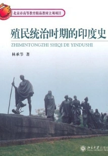 History of India During Colonial Rule