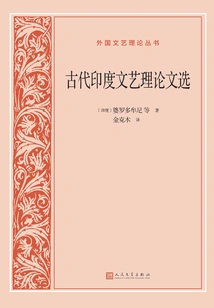 Selected Essays on Ancient Indian Literary and Art Theory