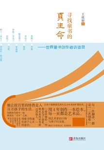 Searching for the True Life of Children's Books: Interviews with Children's Book Creators Around the World