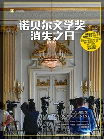 The Day the Nobel Prize for Literature Disappeared (translated Documentary)