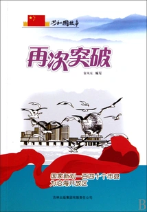 Another Breakthrough: the Country Newly Designated 140 Cities and Counties as Coastal Open Zones