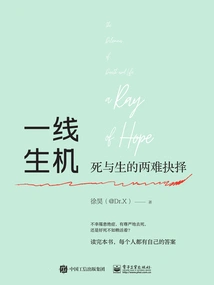 A Glimmer of Hope: the Dilemma between Death and Life