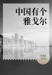 There is a Youngor in China