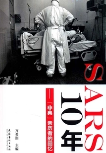 10 Years of Sars: Memories of Those Who Experienced Sars