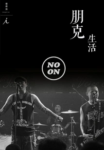 Punk Life (noon Story 5)