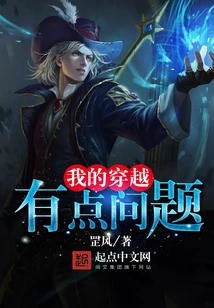 There's Something Wrong with My Time Travel