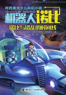 Nobby and the Chaotic Timeline