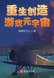 Reborn to Create Game Big Capitalist