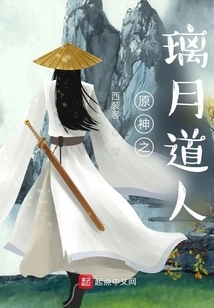 Taoist Liyue of the Original God