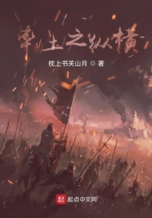 The Vertical and Horizontal Direction of the Land