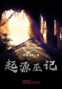 Origin of Witchcraft