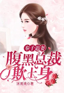 Chasing His Wife after His Son: the Shady Ceo Bullied Him