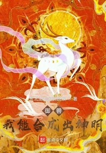 Monster World: Kill the Gods