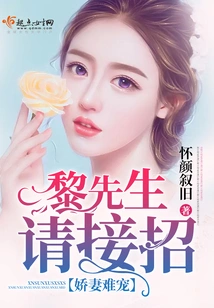 It's Hard to Pamper Your Spoiled Wife, Mr. Li, Please Take Over