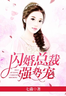 Flash Marriage Ceo, Strong Doting