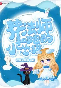 Master Mang and Her Little Timid Cat