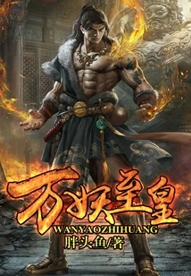 The Emperor of Ten Thousand Demons