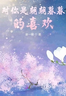 I Like You Day and Night