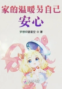 The Warmth of Home Makes You Feel at Ease