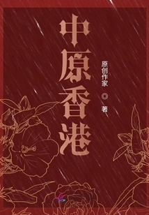 Central Plains Hong Kong