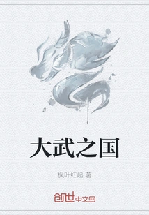 The Country of Great Martial Arts