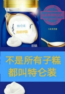 Once Upon a Time, There Was a Bottle of Trenlam