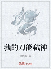 My Sword Can Kill Gods