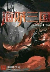 One Piece Three Kingdoms