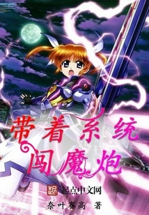 Use the System to Break Through the Magic Cannon