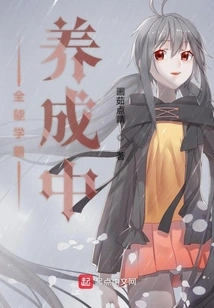 In the Process of Developing an All-round Academic Master