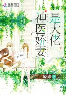 The Miracle Doctor's Wife is a Boss