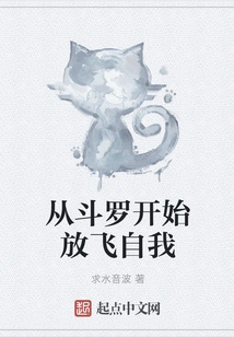 Let Yourself Go Free Starting from Douluo