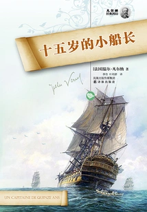 Fifteen Year Old Captain