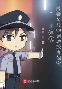 Zhetian: after Becoming Emperor, I Returned to Earth to Work as a Security Guard