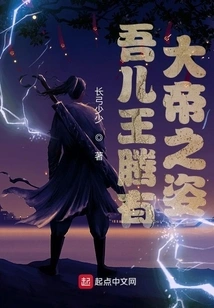 My Son Wang Teng Has the Appearance of a Great Emperor