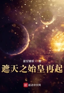 The First Emperor Who Covers the Sky Rises Again