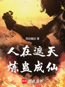 People Are Covering the Sky, Refining Gu and Becoming Immortals