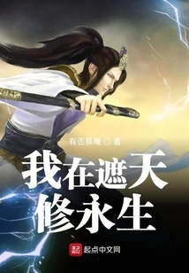 I Am Cultivating Eternal Life by Covering the Sky