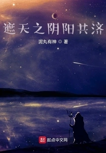 Zhe Tian: I, a Fellow Practitioner of Yin and Yang, Am Invincible