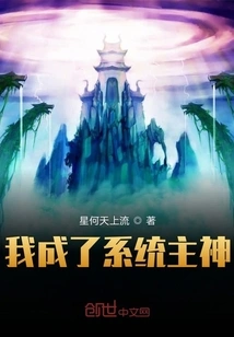 I Became the Main God of the System