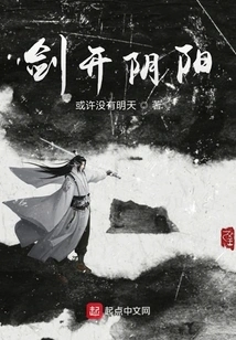 The Sword Opens Yin and Yang