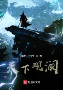 The Whole World is Watching