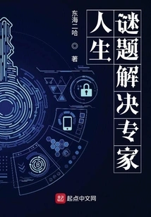 Life Puzzle Solving Expert