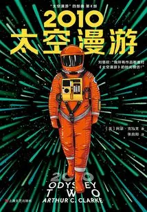 2010: a Space Odyssey