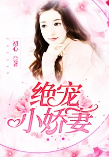 Extremely Doting Little Wife