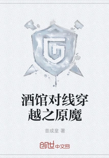 The Original Demon of Tavern Versus Line Crossing