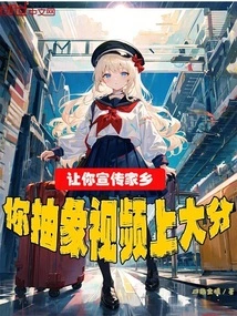 Let You Promote Your Hometown, and Your Abstract Video Will Go to Oita