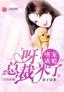 Addicted to Pets: Yeah! the President is Here